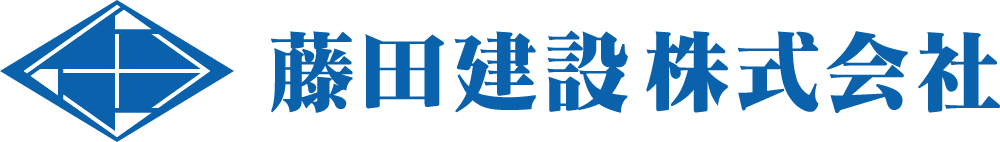 藤田建設株式会社のホームページ