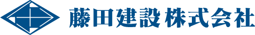 藤田建設株式会社